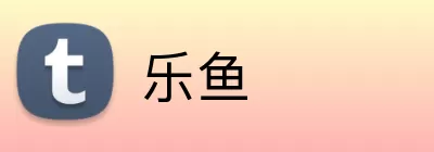 乐鱼 Logo